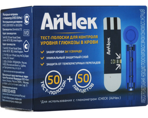 Айчек тест-полоски 50 шт + ланцеты 50 шт