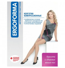 Колготки компрессионные, ІІ класс компрессии Ergoforma 121