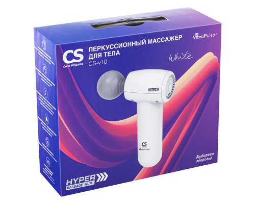 Перкуссионный массажер для тела CS Medica VibraPulsar CS-v10 HYPER Massage Gun