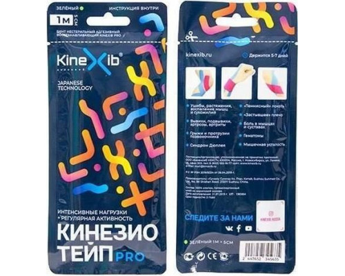 Кинезио-тейп Kinexib Pro (1м*5см)
