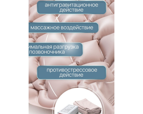 Матрас противопролежневый Orthoforma ячеистый с компрессором